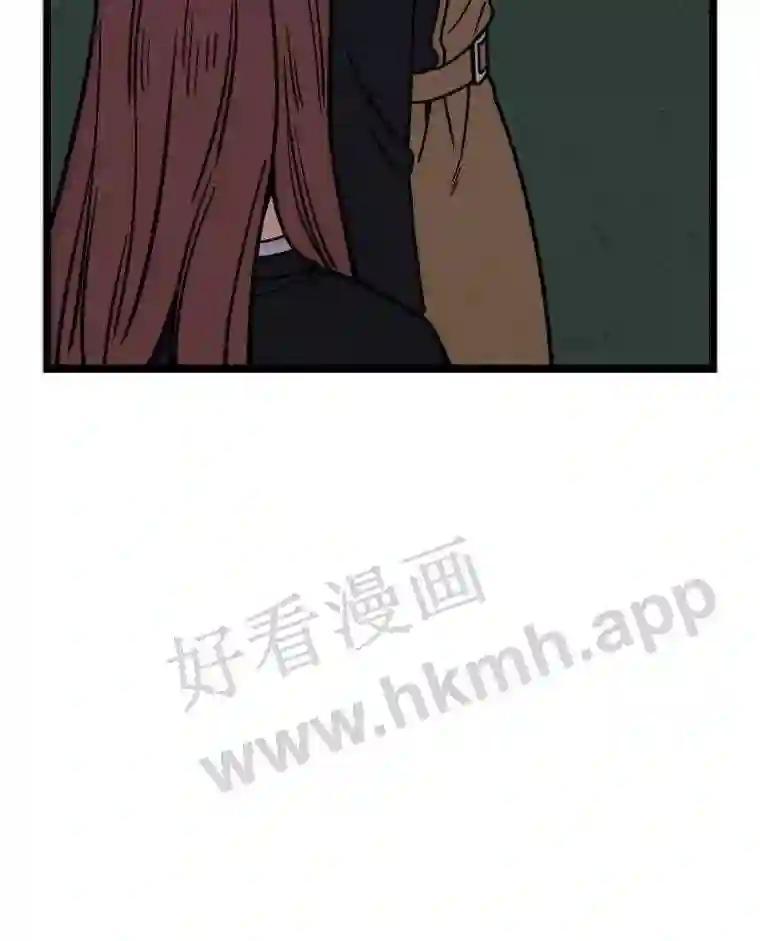 《想要我》45.朋友 第30页