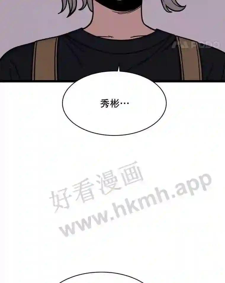 《想要我》45.朋友 第66页