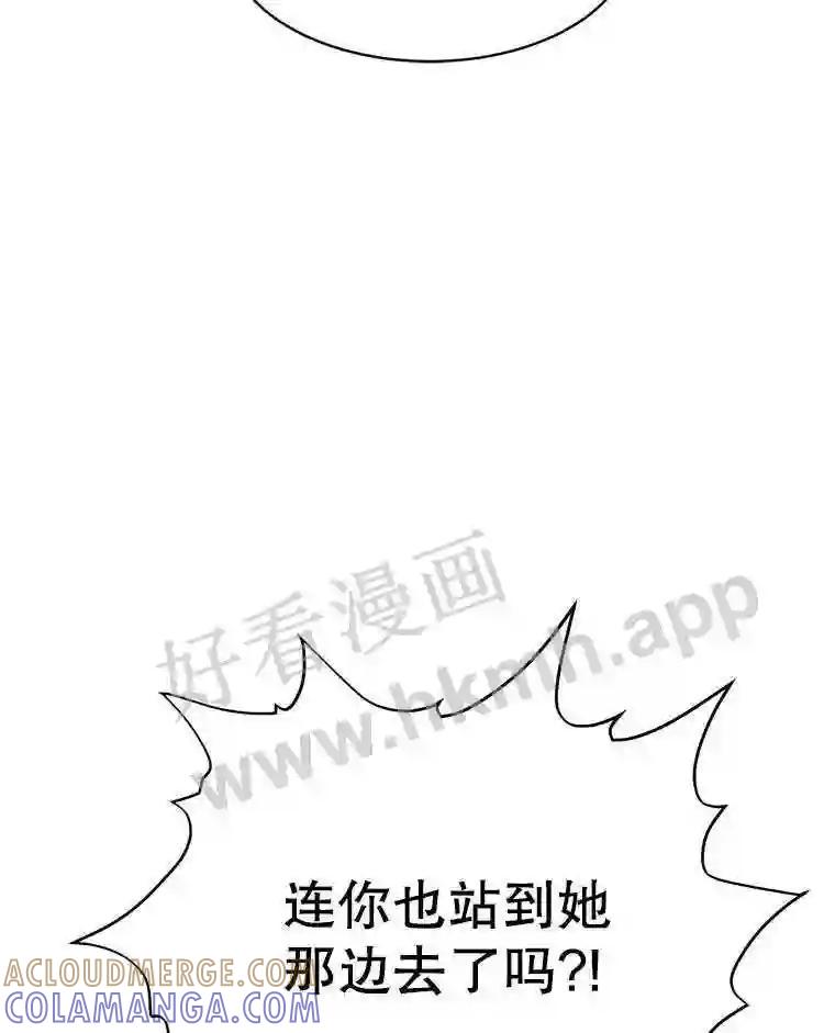 《想要我》45.朋友 第9页