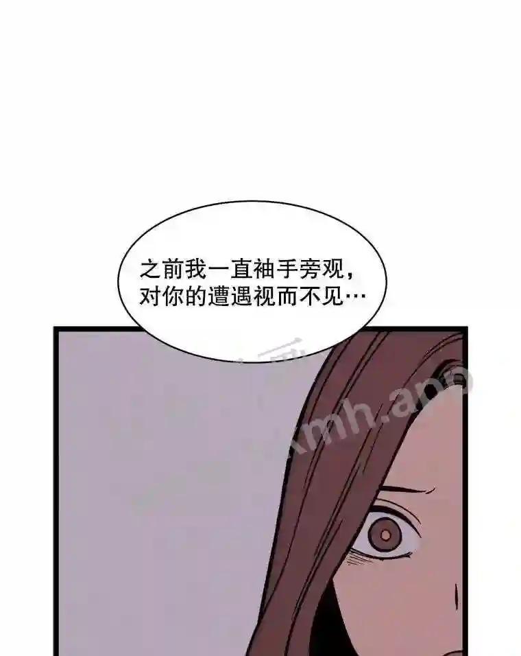 《想要我》45.朋友 第50页