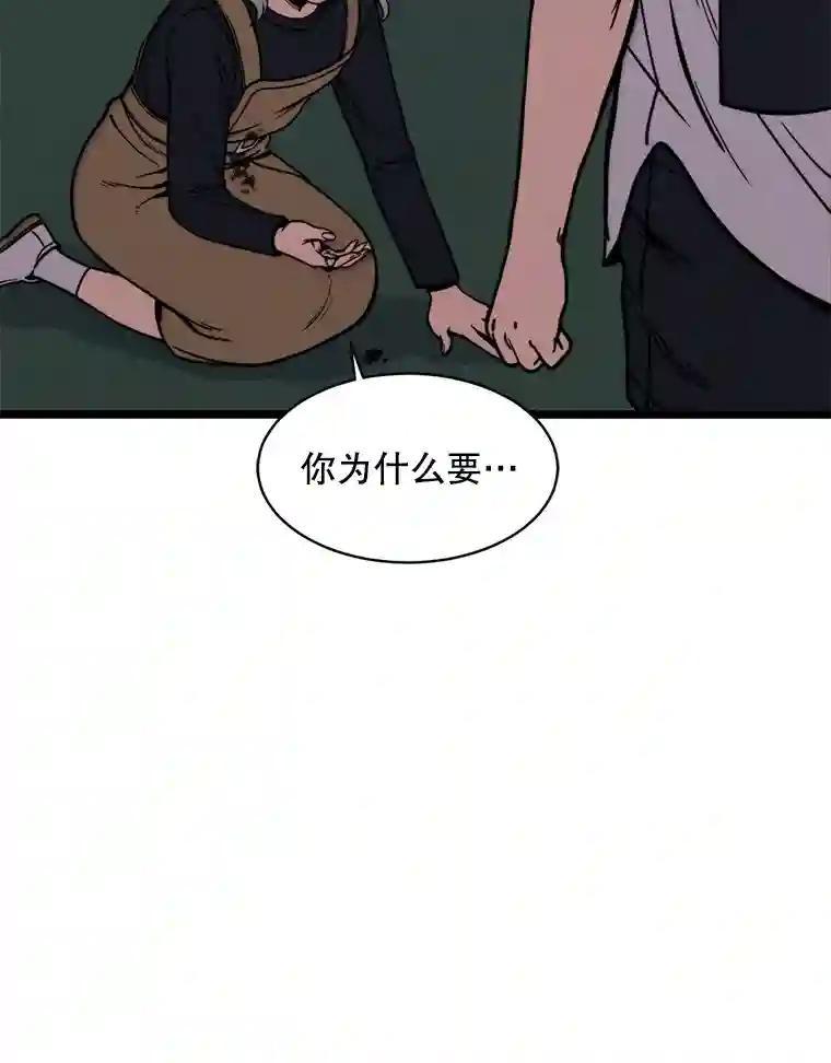 《想要我》45.朋友 第95页