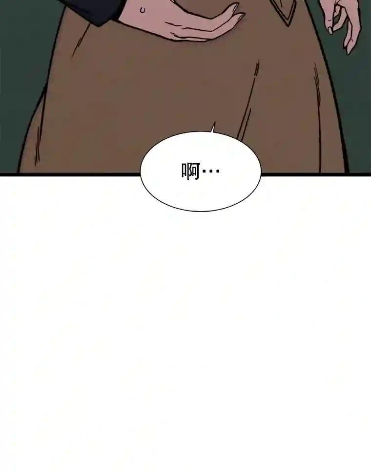 《想要我》45.朋友 第90页