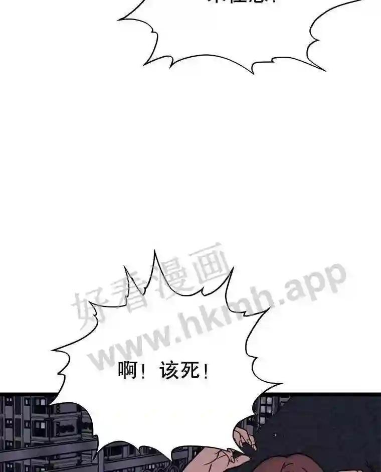 《想要我》45.朋友 第16页