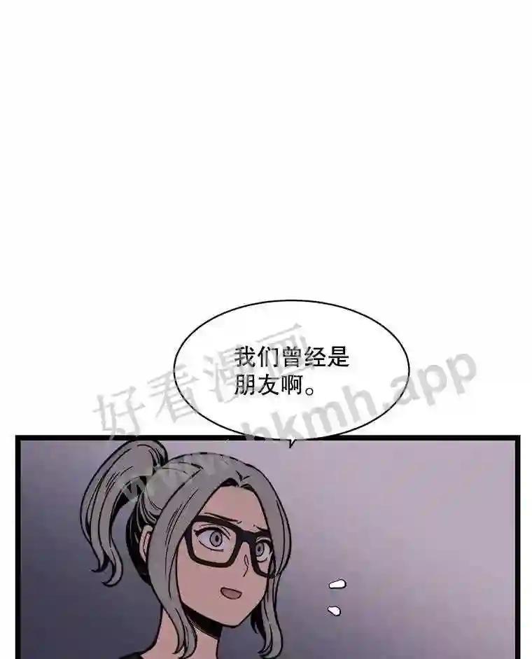 《想要我》45.朋友 第35页
