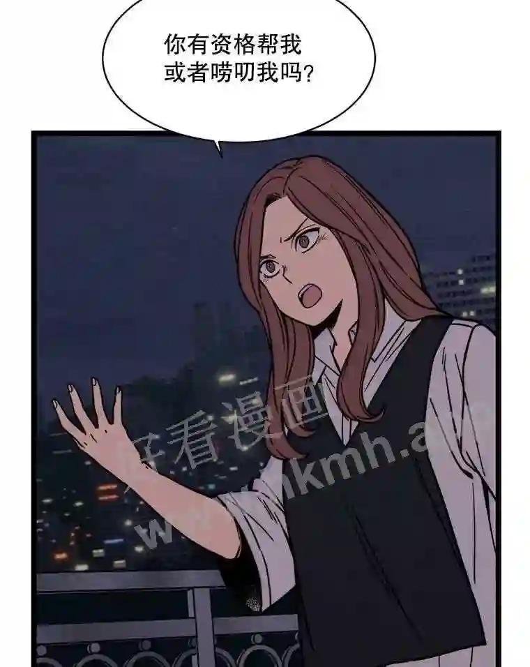 《想要我》45.朋友 第67页