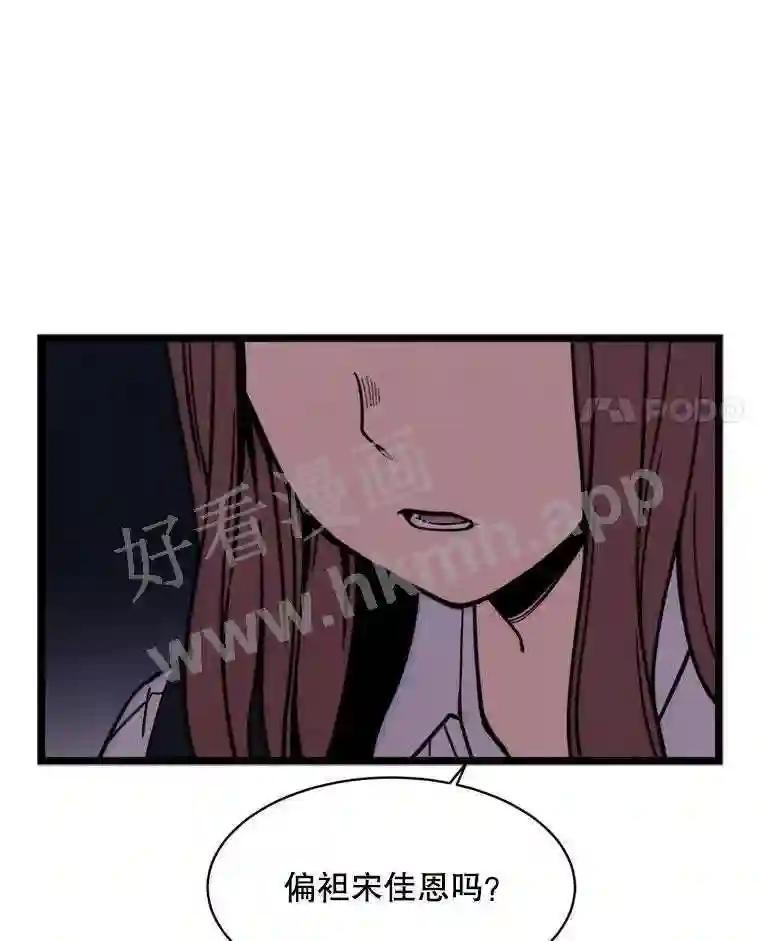 《想要我》45.朋友 第8页