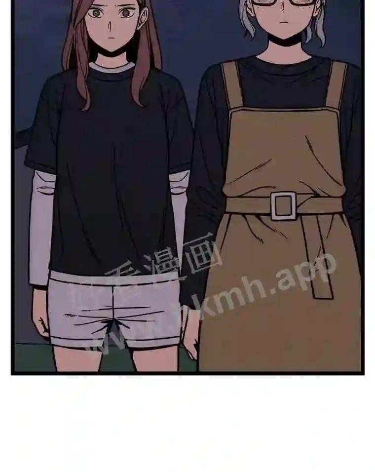 《想要我》45.朋友 第74页