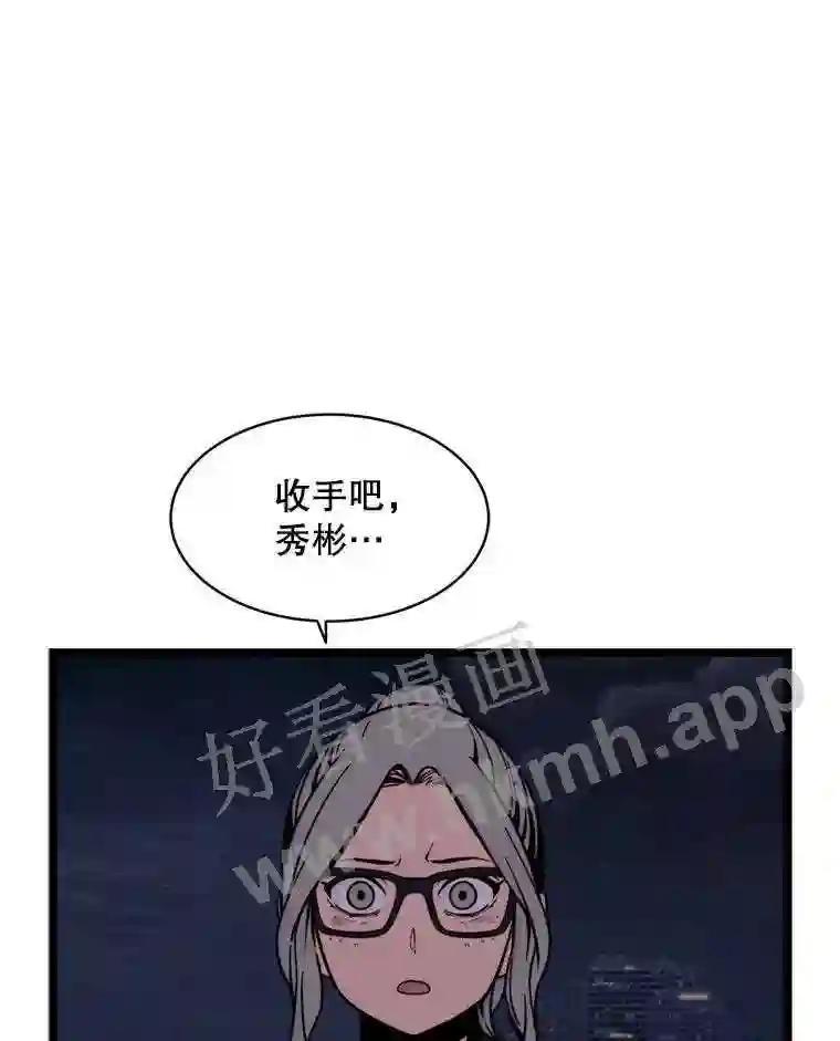 《想要我》45.朋友 第4页