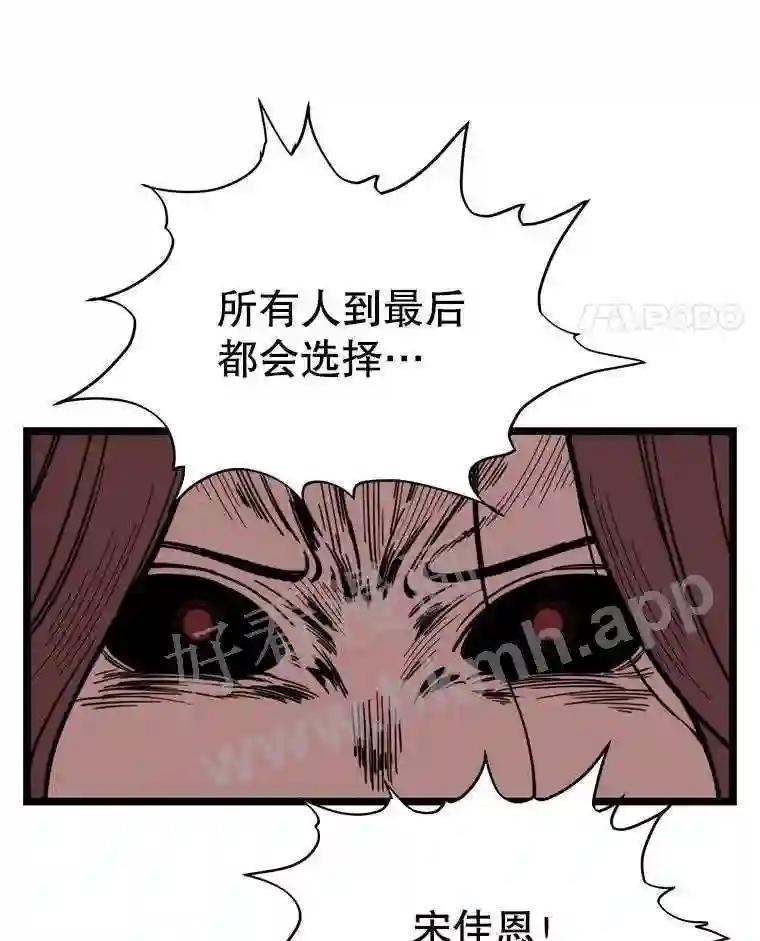 《想要我》45.朋友 第15页