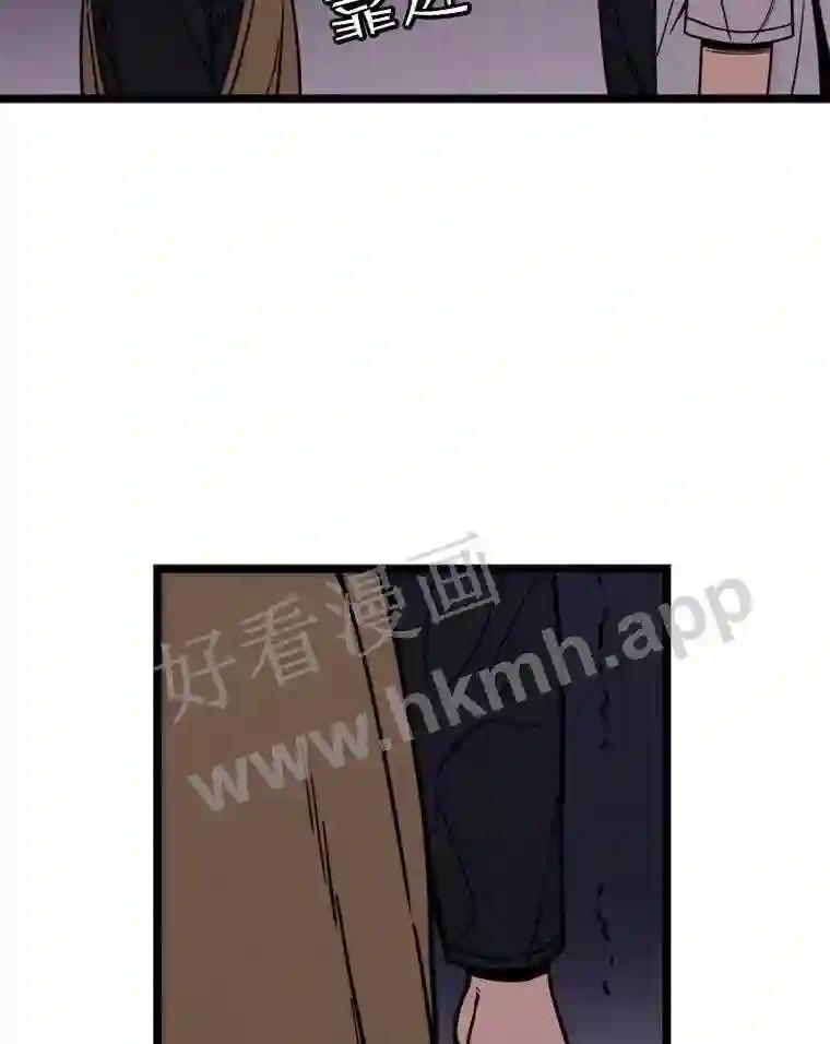 《想要我》45.朋友 第44页