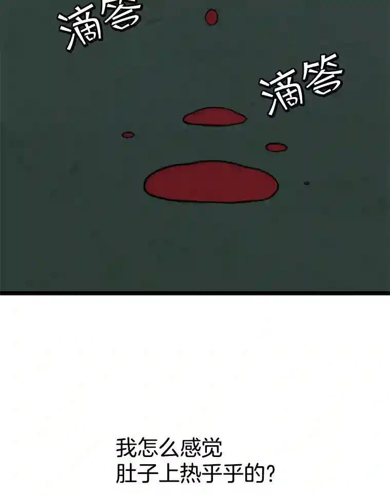 《想要我》45.朋友 第88页