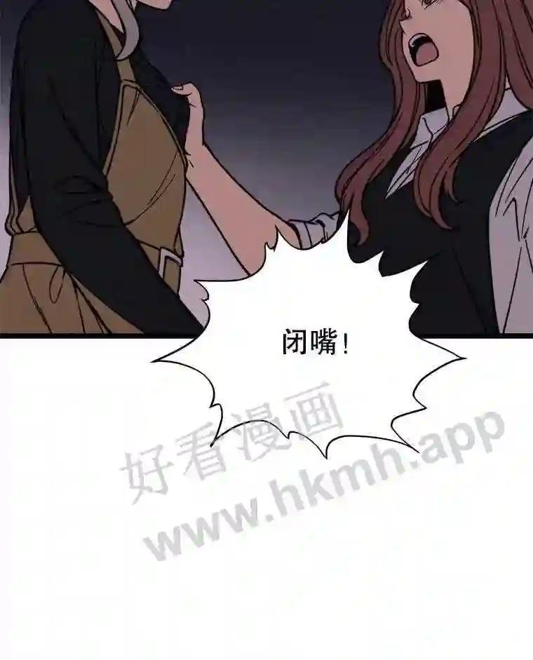 《想要我》45.朋友 第14页