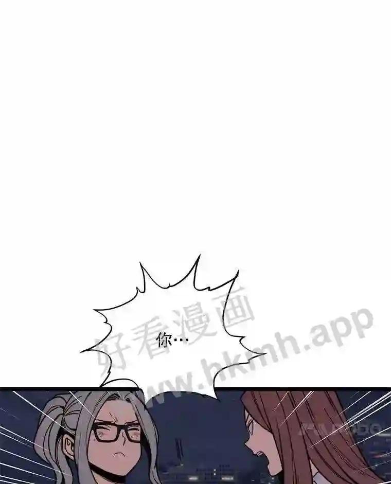 《想要我》45.朋友 第11页