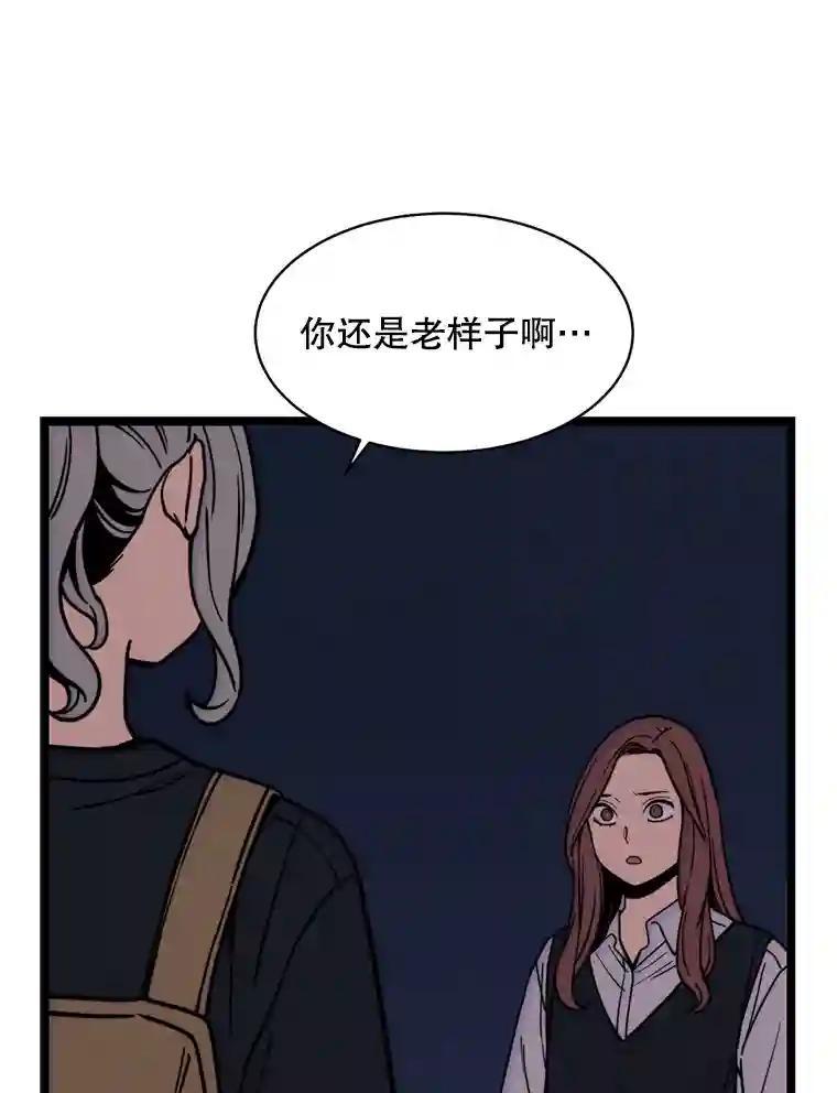 《想要我》45.朋友 第78页