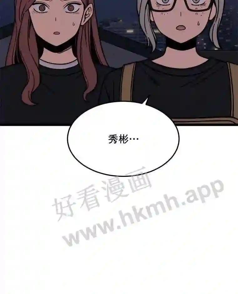 《想要我》45.朋友 第28页