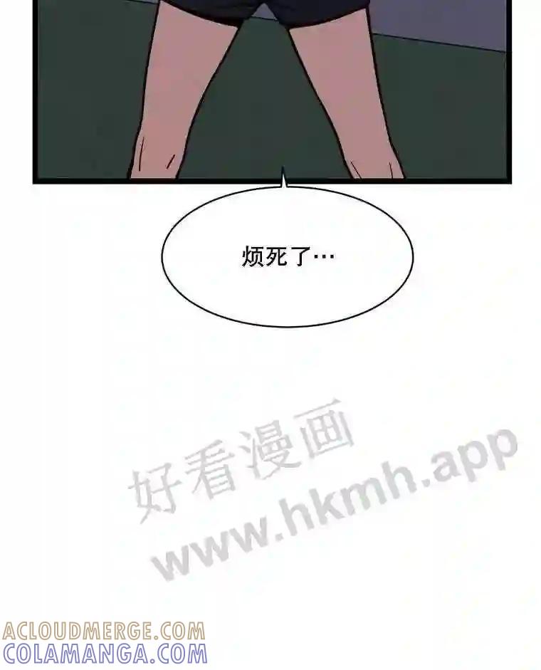 《想要我》45.朋友 第21页