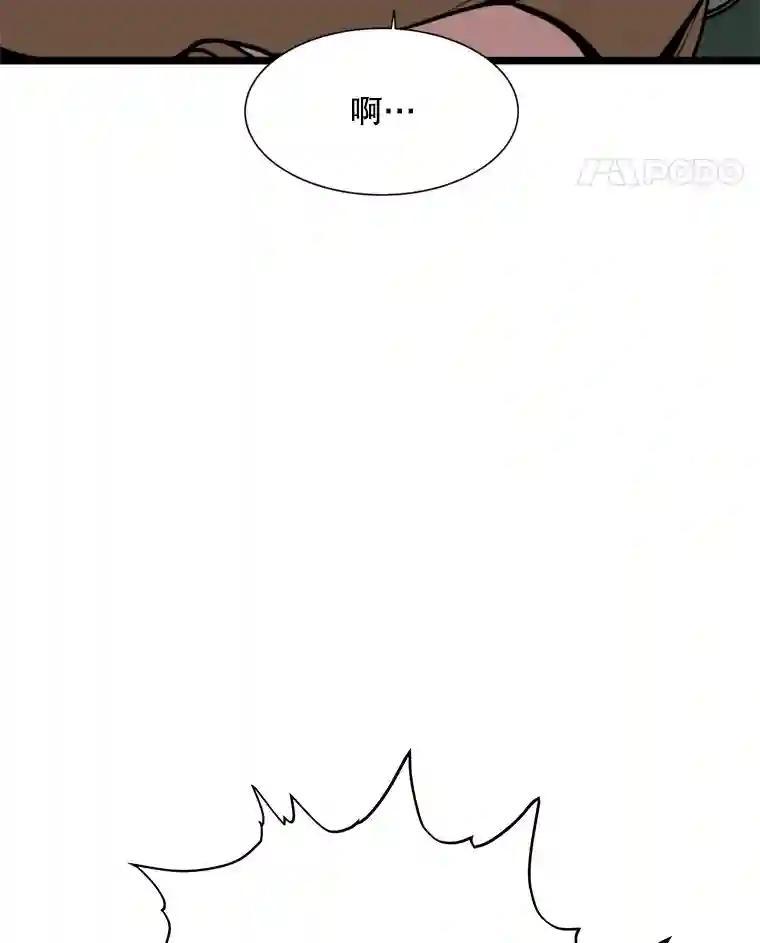 《想要我》45.朋友 第103页
