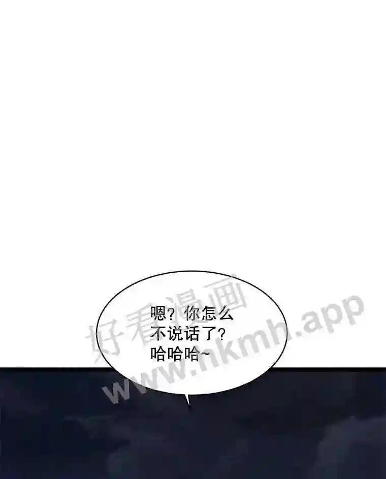 《想要我》45.朋友 第100页