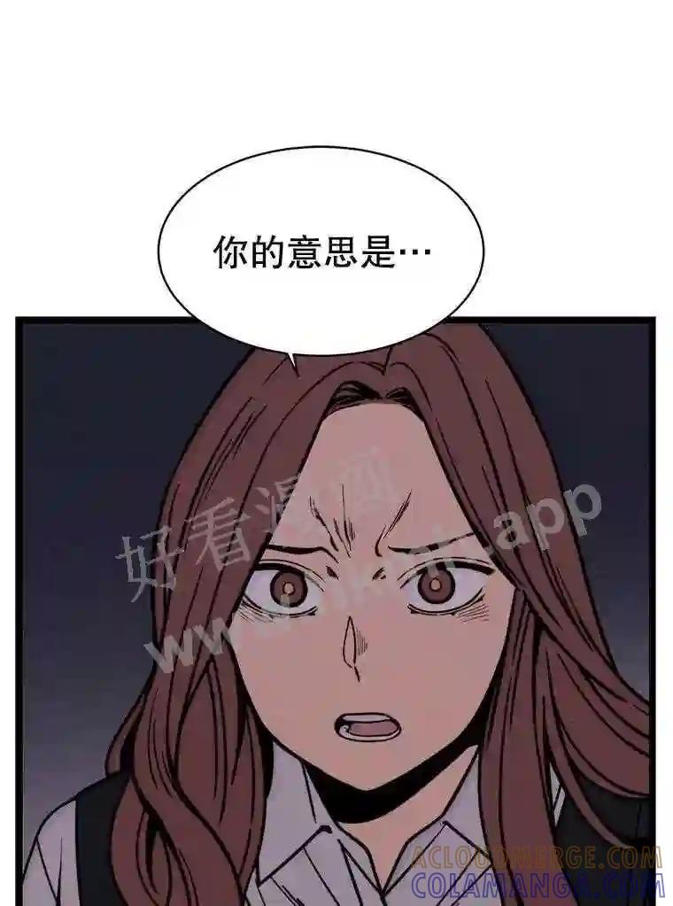 《想要我》45.朋友 第57页