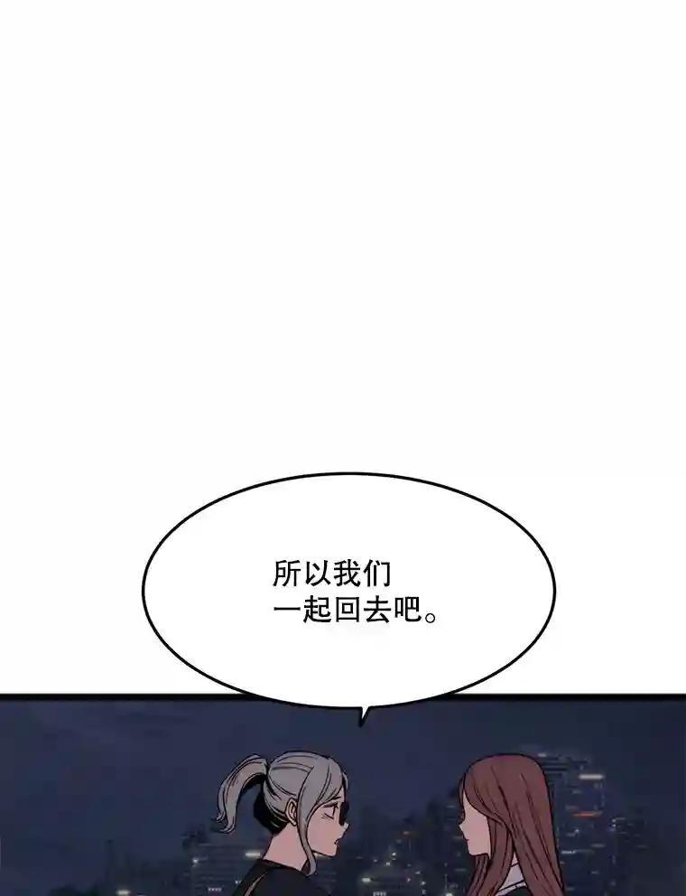 《想要我》45.朋友 第83页