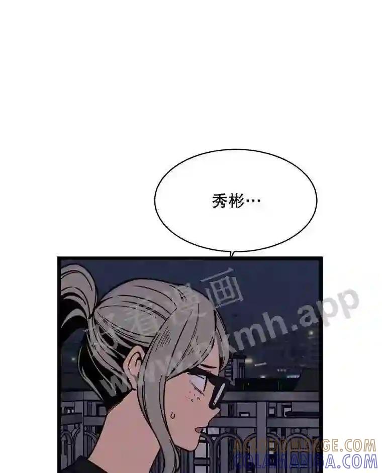 《想要我》45.朋友 第41页