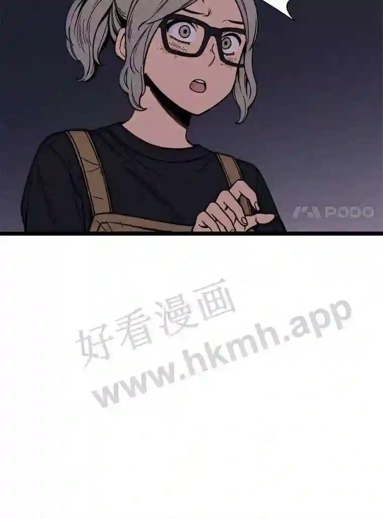 《想要我》45.朋友 第59页