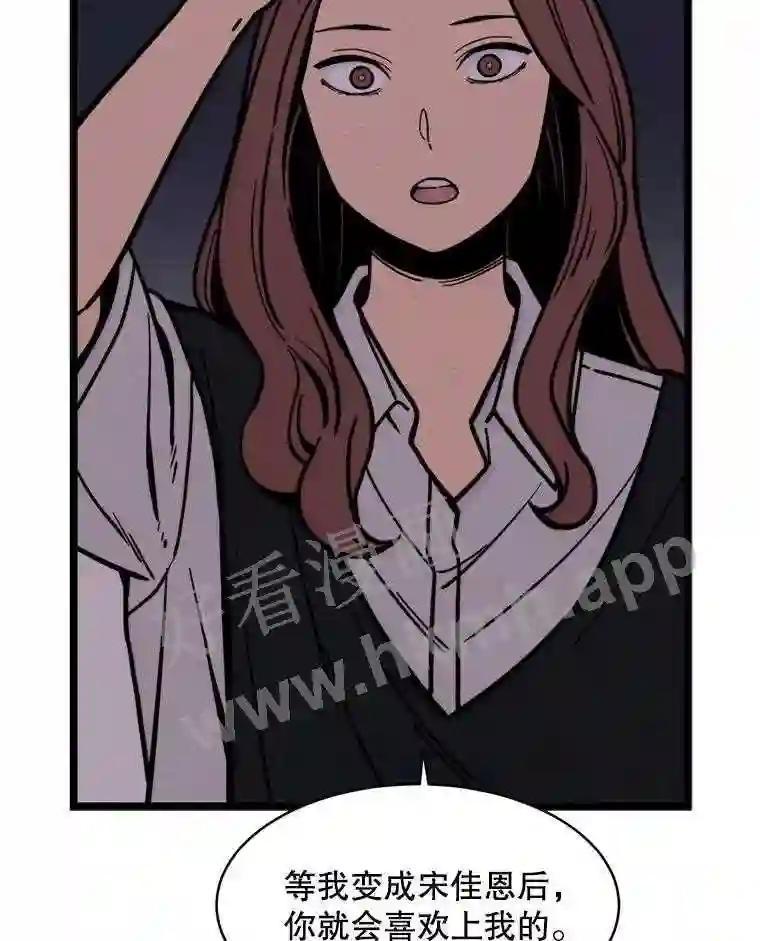 《想要我》45.朋友 第26页