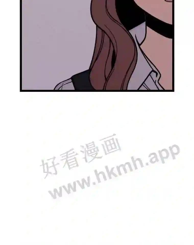 《想要我》45.朋友 第51页