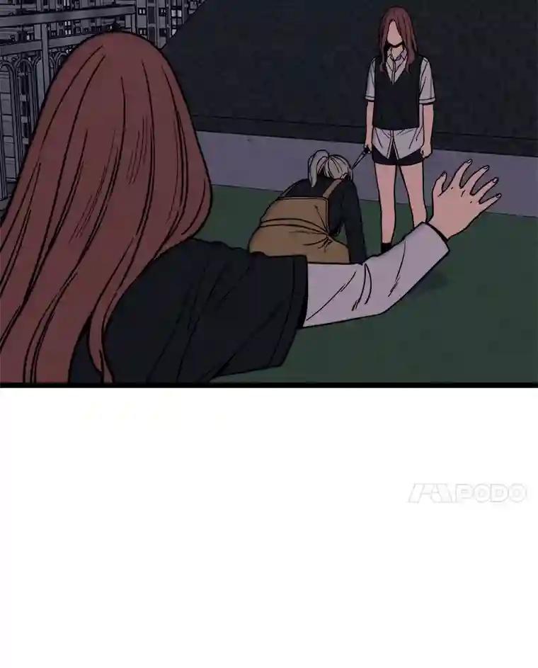 《想要我》45.朋友 第99页
