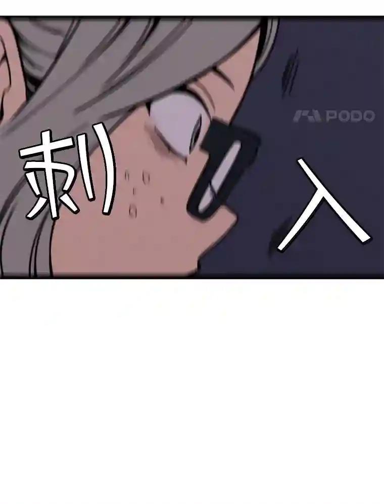 《想要我》45.朋友 第86页
