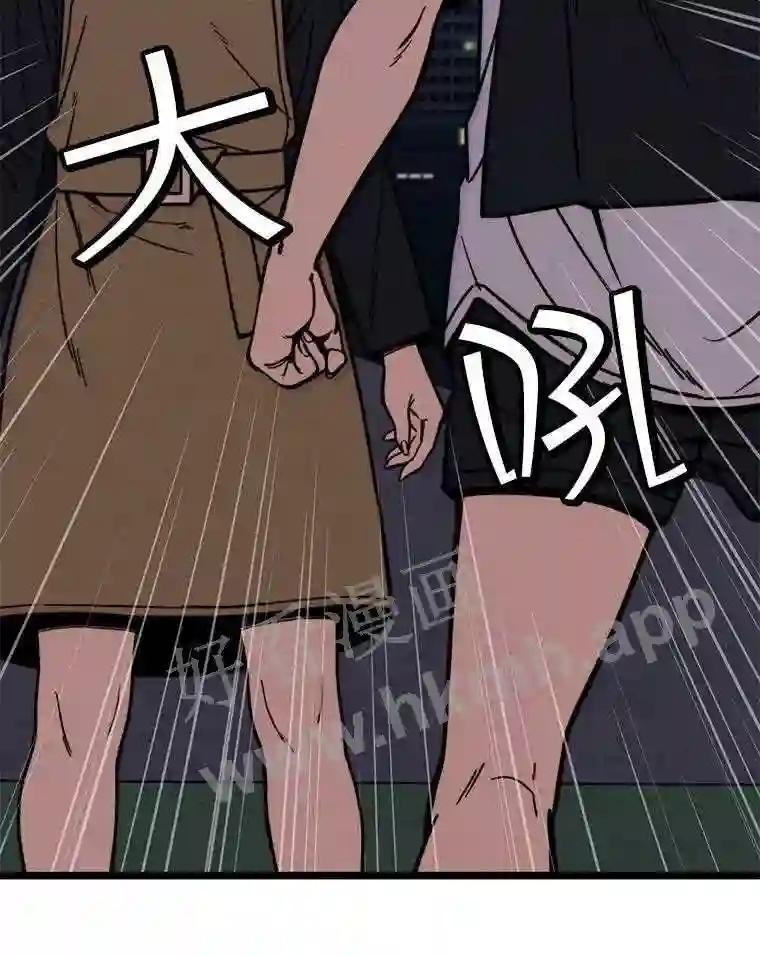 《想要我》45.朋友 第64页