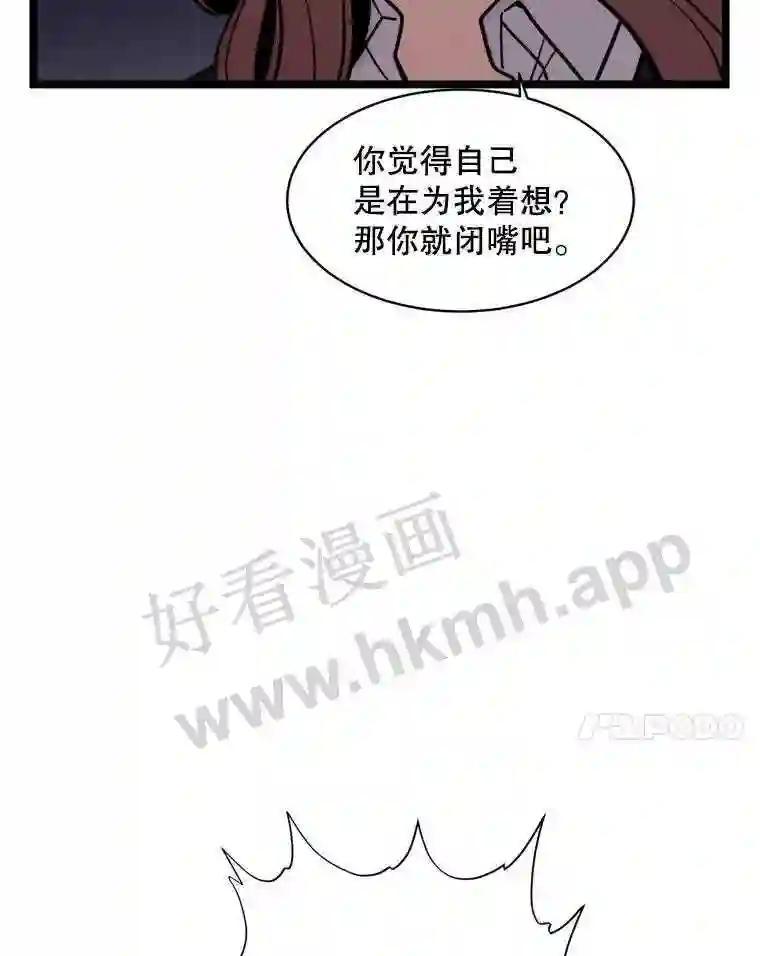 《想要我》45.朋友 第62页