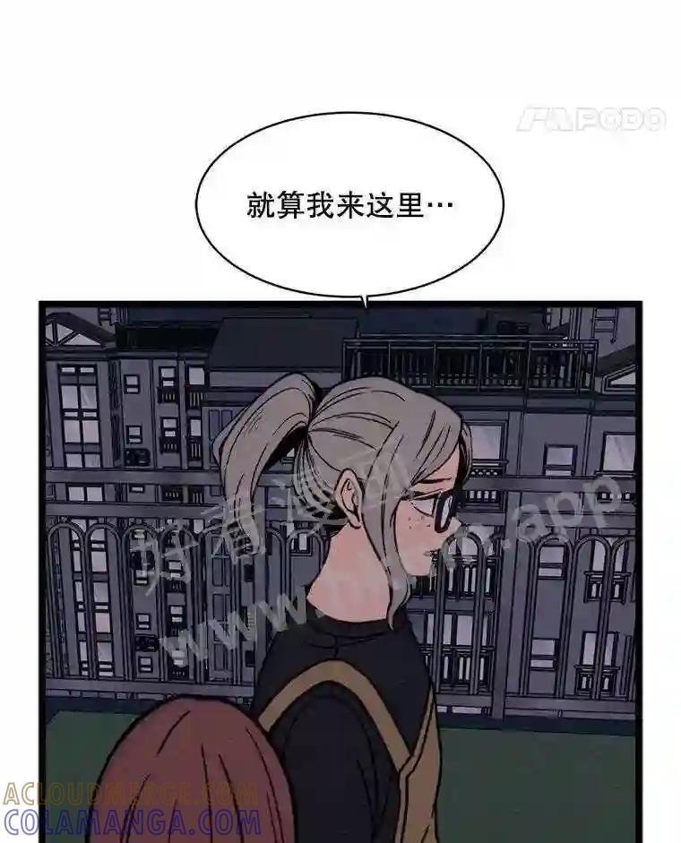 《想要我》45.朋友 第29页