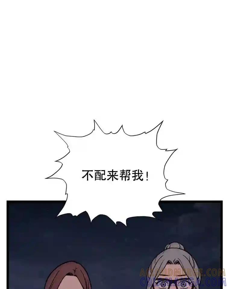 《想要我》45.朋友 第73页