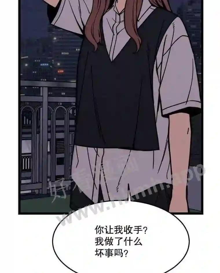 《想要我》45.朋友 第24页