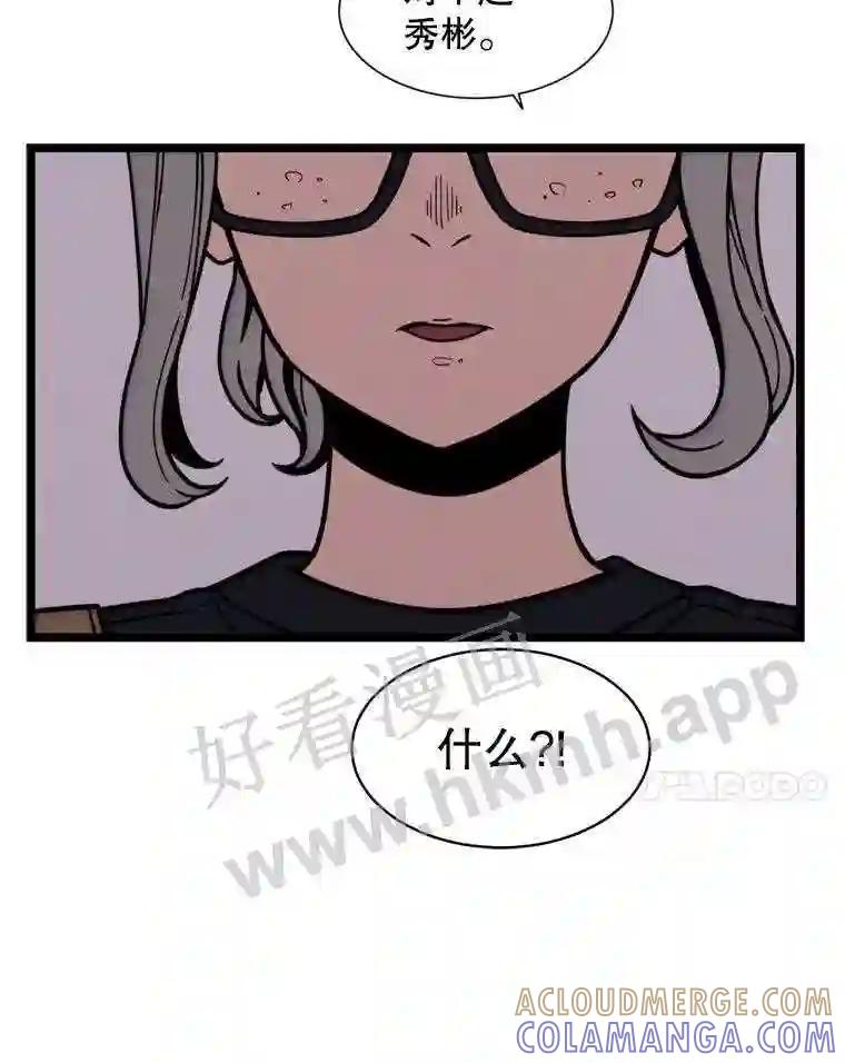 《想要我》45.朋友 第49页