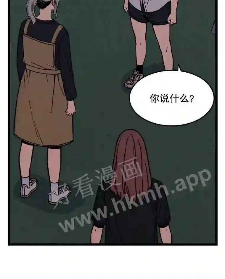 《想要我》45.朋友 第34页