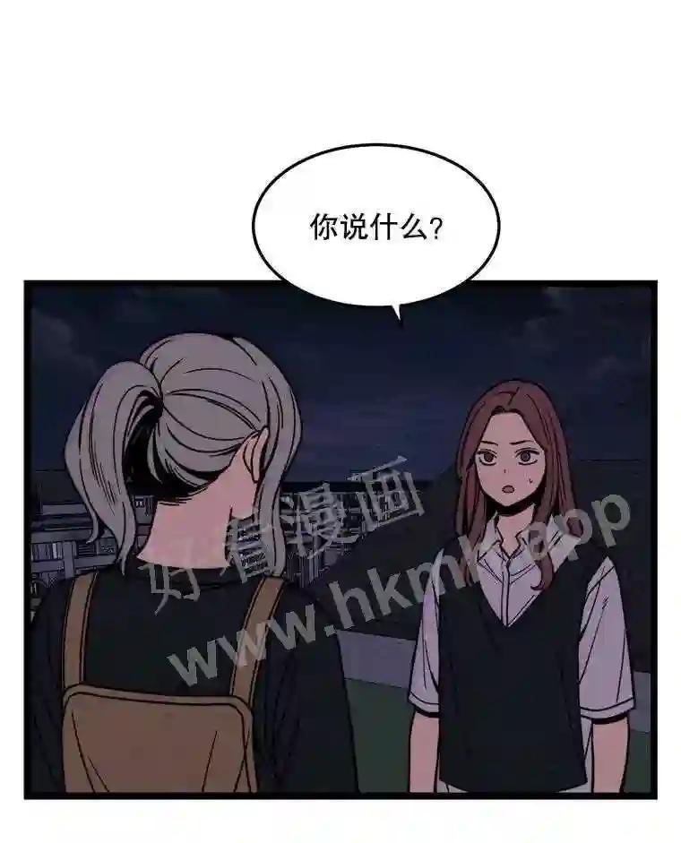 《想要我》45.朋友 第3页