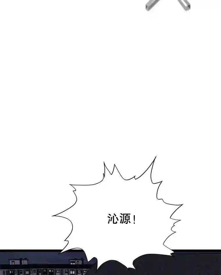 《想要我》45.朋友 第98页