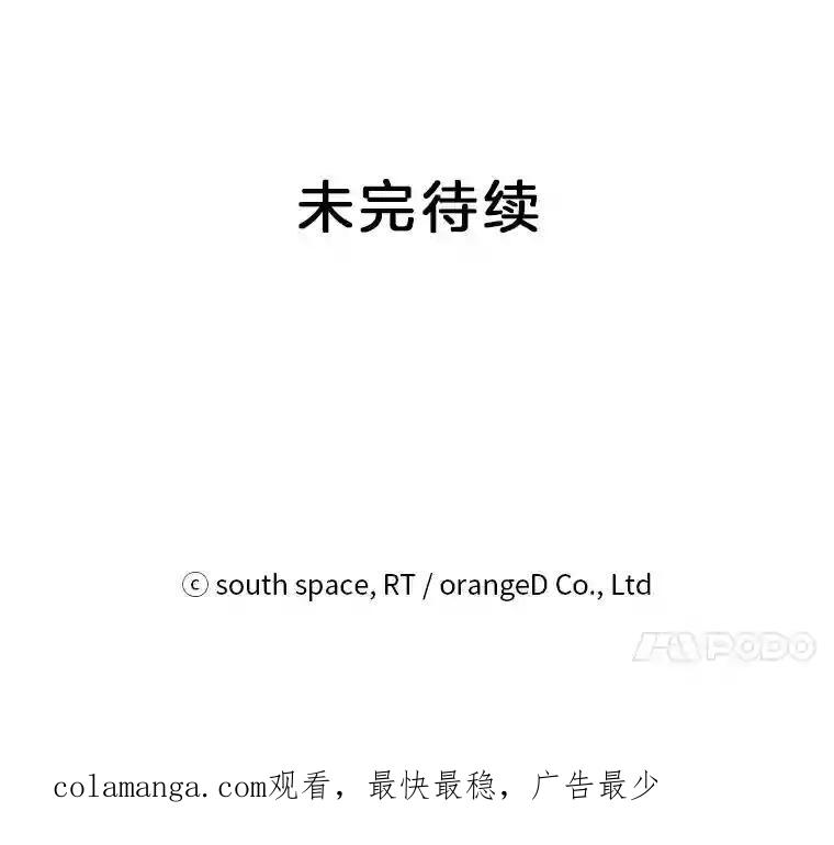 《想要我》45.朋友 第106页