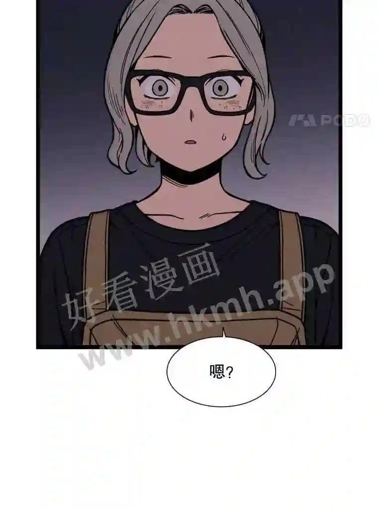 《想要我》45.朋友 第56页