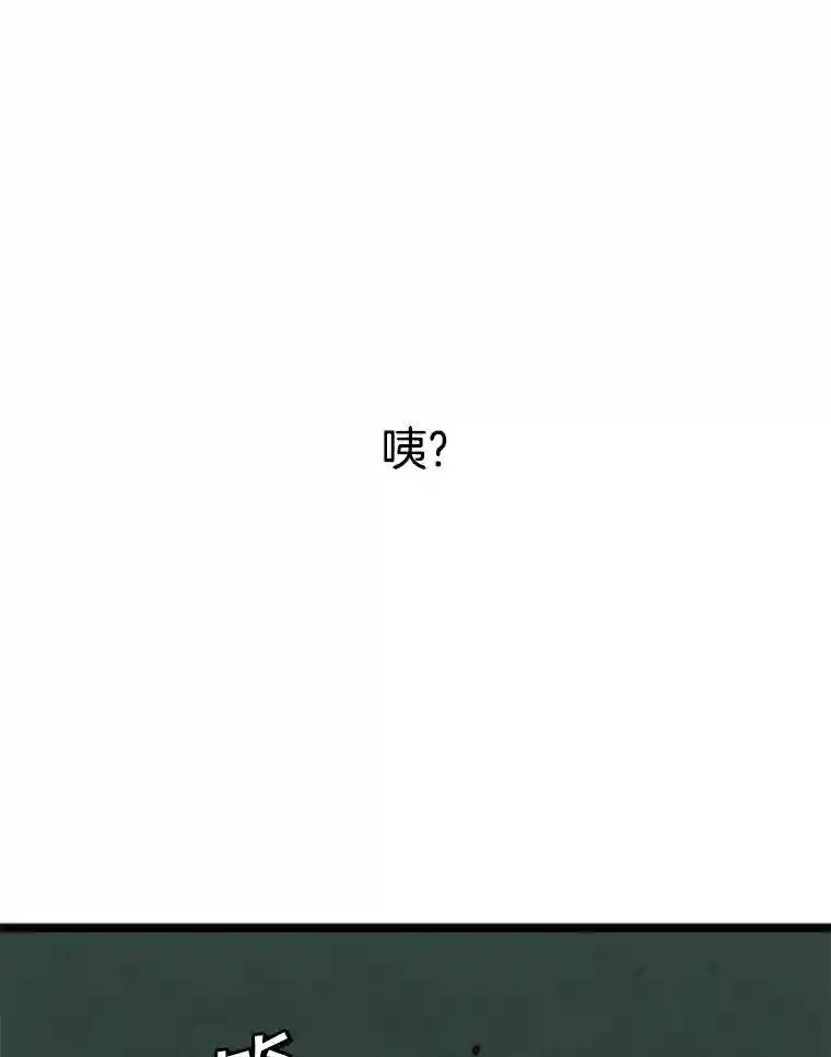 《想要我》45.朋友 第87页