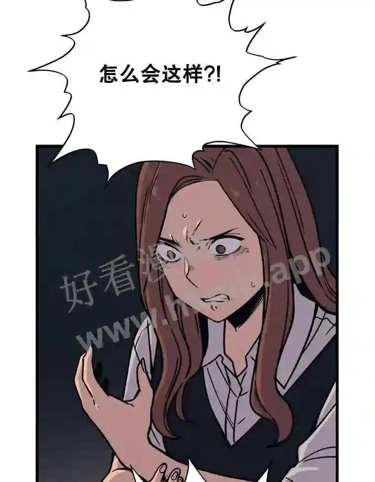 《想要我》46.最后的机会 第54页