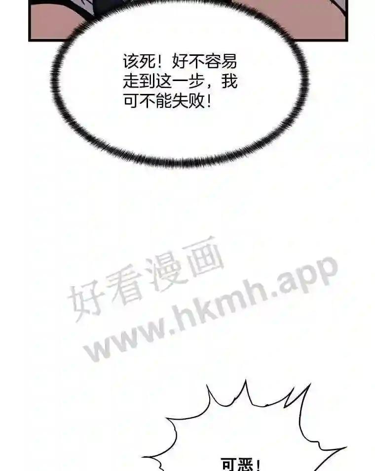 《想要我》46.最后的机会 第107页