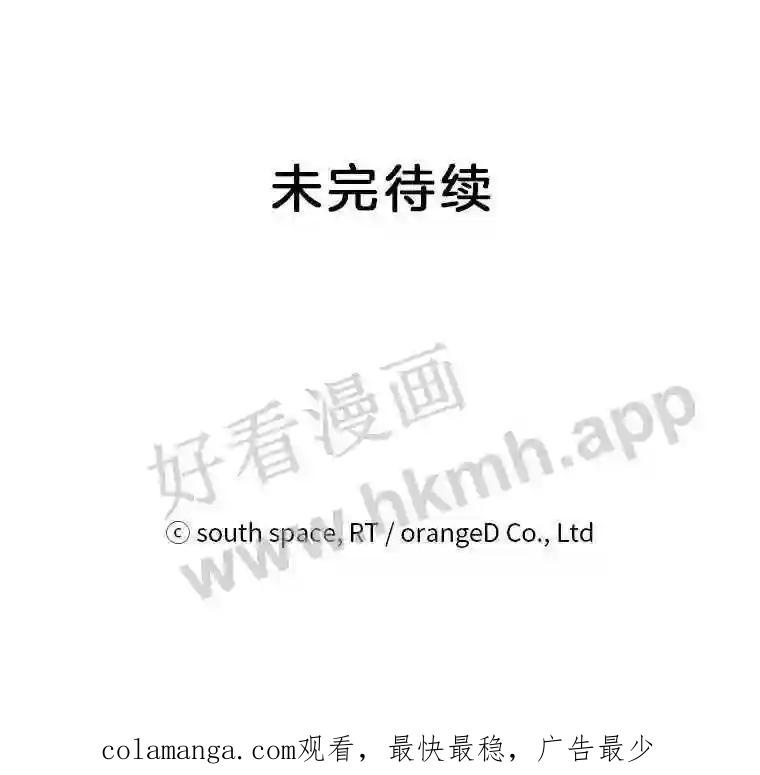 《想要我》46.最后的机会 第114页