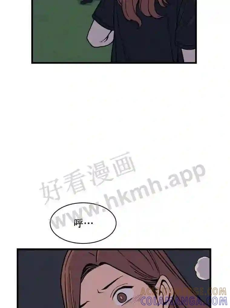 《想要我》46.最后的机会 第21页
