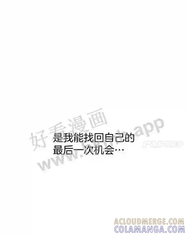《想要我》46.最后的机会 第113页
