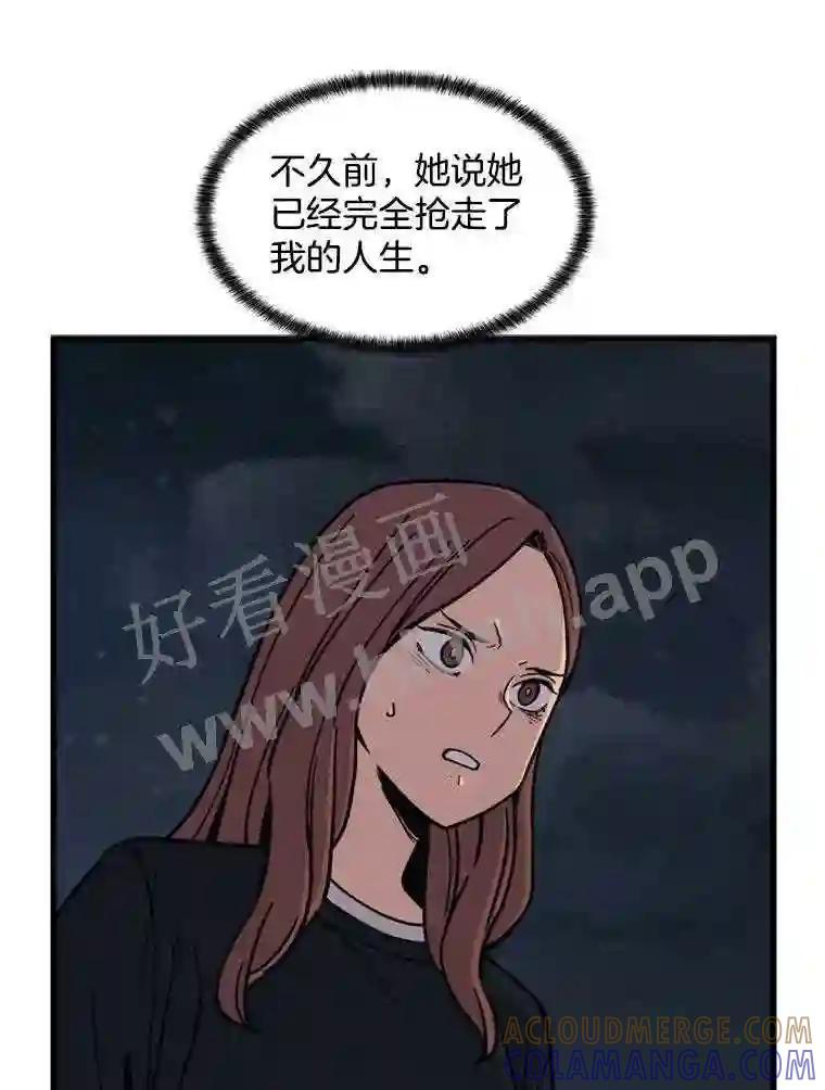《想要我》46.最后的机会 第65页
