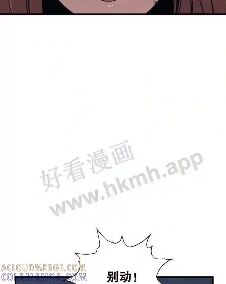 《想要我》46.最后的机会 第101页