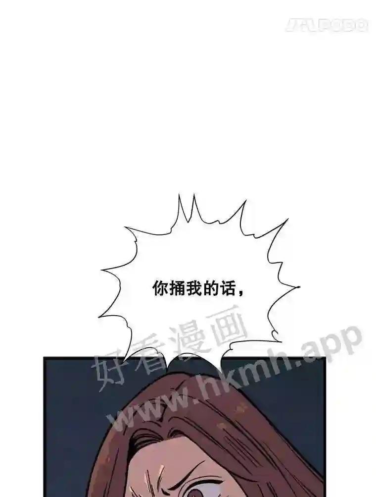 《想要我》46.最后的机会 第90页
